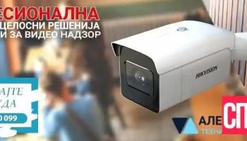 Aleks Systems (алекс Системи) - Свети Николе