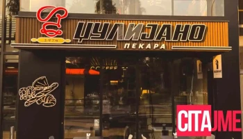 Bakery Dzulijano - Прилеп 7500