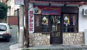 Bakery Kalimero - Ulica Blago Celev