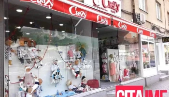 Bibaby Mega Store - Тетово 1200