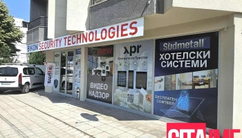BIKon Security Technologies - Скопје 1000