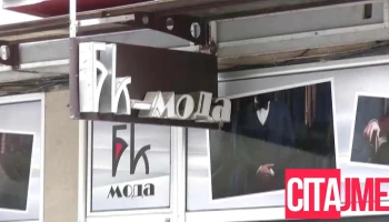 BK-Moda Butik za mazi - Штип 2000