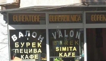 Burektore Valon - Гостивар 1230
