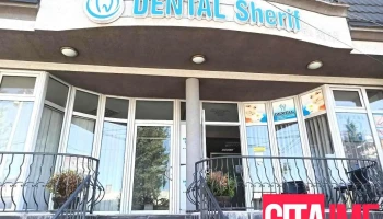 Dental S. Sherif - Скопје