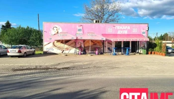Dule Bakery / Пекара „Дуле“ - Јурумлери