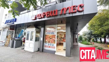 Fres Mes - Северна Македонија
