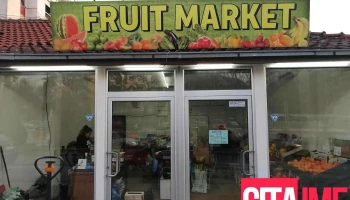 Fruit Market - Прилеп
