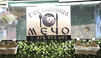 Gostilnica Meco - Selo
