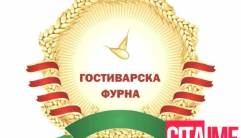 Gostivarska Furna - Гостивар 1230