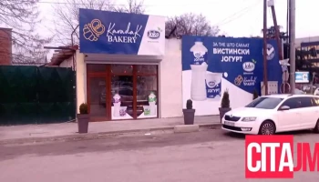 KaradaK Bakery - Скопје 1000