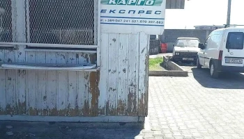 Kargo Express Tetovo - 29 Ноември