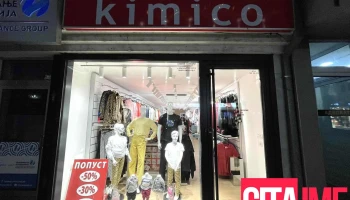 Kimico - Струга 6330
