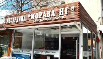 Mesarnica Morava Ng - Tetovo 1220