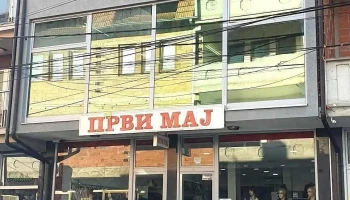 Modna konfekcija Peleon Prvi Maj - Гостивар 1230
