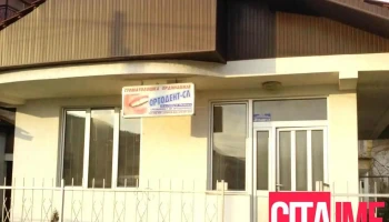 Ortodent-SL - Кичево