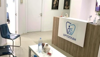 Ortoplan - Скопје