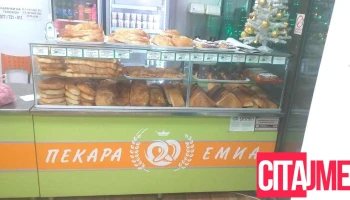 Pekara Emia-17 - Неготино