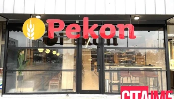 Pekon Bakery 4 - Тетово 1220