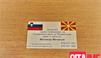 Prevod od makedonski na slovenecki i obratno Milivoje Mitevski/Превод од македонски на словенечки и обратно Миливоје Митевски - Штип 2000