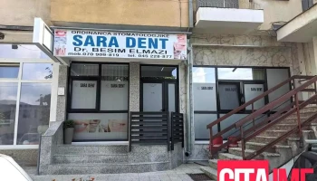 Sara Dent - Кичево