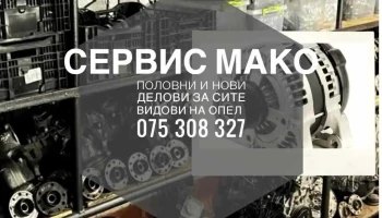 Servis MaKo - Илинден