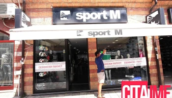 Sport M - Охрид 6000