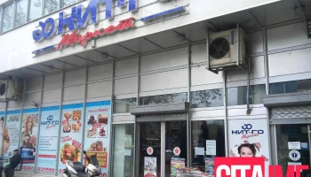 Stibera Exlusive kavadarci - Кавадарци