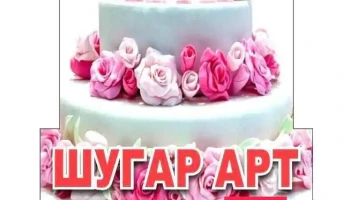 Sugar Art Grozdanka - Неготино