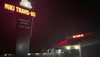 Truck Shop - Niki Trans Ko - Куманово