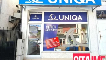 Uniqa Kochani - 2300