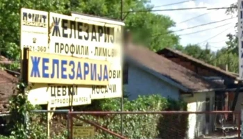 Zalezarija topce Железарија Топче - Скопје 1000