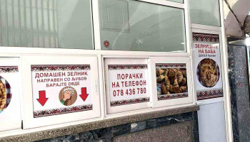 Zelnicite na baba - Ул
