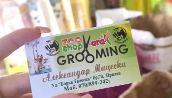 Zoo Shop Ara - Прилеп 7500