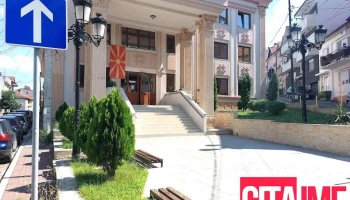 Агенција за катастар на недвижности на Рсм - Струмица - Струмица