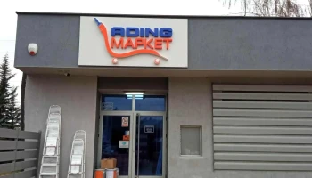 Адинг Маркет - Усје - Скопје 1000