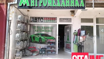 Ангромеханика - Автоделови - Кузман Јосифоски