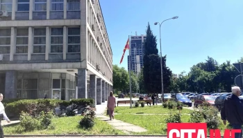 Апелационен суд на Република Македонија - Скопје - Скопје 1000