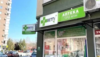 Аптека Бети Алкон - Скопје