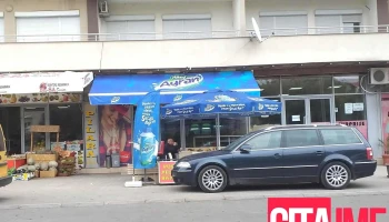 Арома - Лазар Трповски 1000