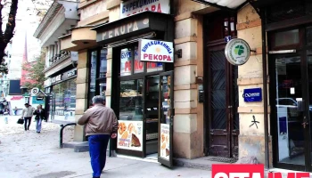 Бурекчилница Рекорд - Veljko Vlahovikj