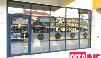 Бурекџилница FreshBakery - Скопје 1000