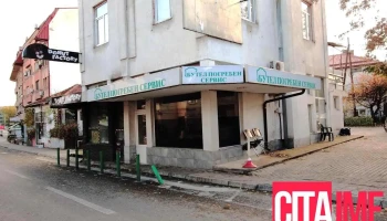 Бутел погребен сервис - Скопје