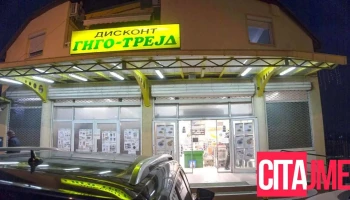 Гиго Трејд Радишани - Радишани 1123