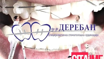 Д-р. Деребан - Струга