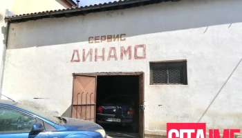 Динамо Сервис - Bitola 7000