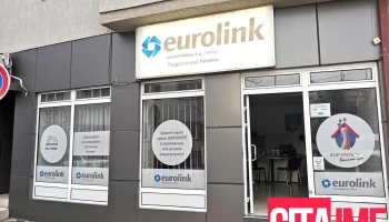 Еуролинк Koчани - Северна Македонија