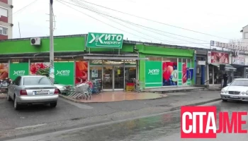Жито Маркети Avtobuska - Кочани 2300