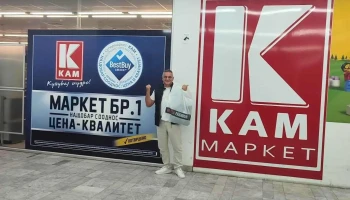КАМ-маркет - Моша Пијаде Бб