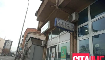 Канела - Борис Траjковски