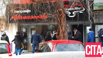 Компанија Атанасовски - Скопје 1000